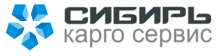 Сибирь Карго Сервис